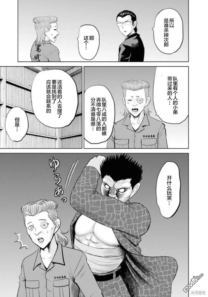 第7话  第20页