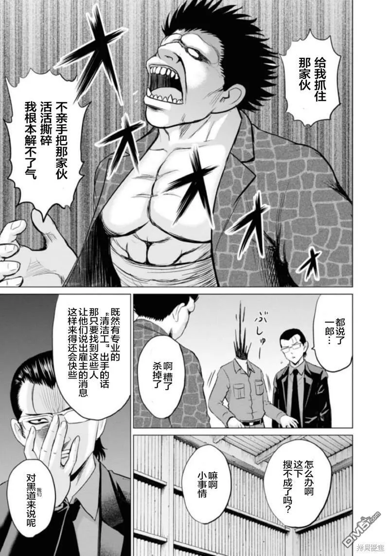 第7话  第22页