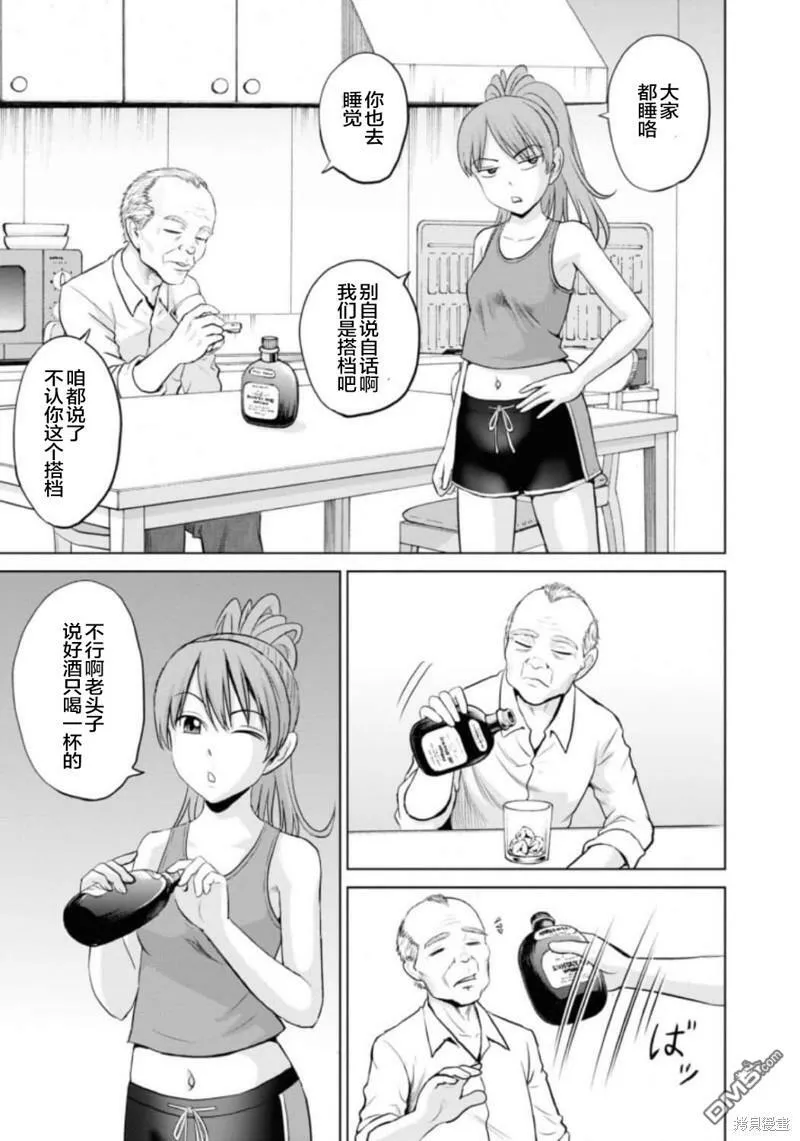 第7话  第23页