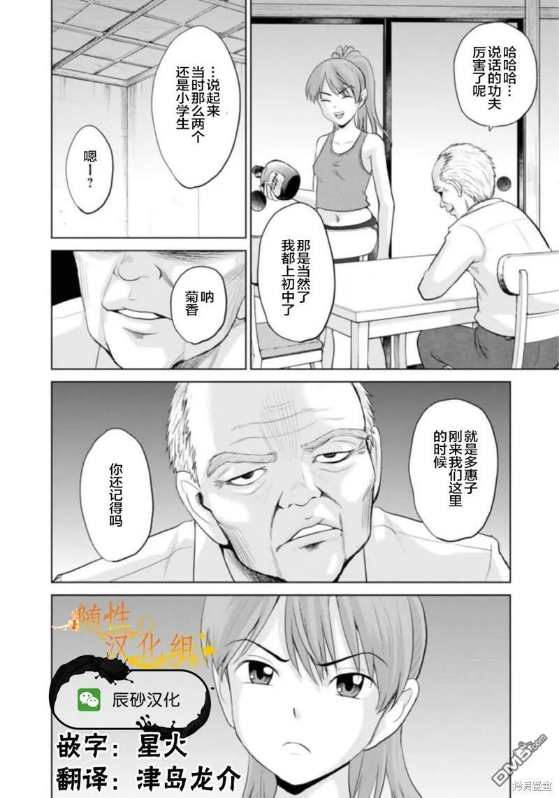 第7话  第24页