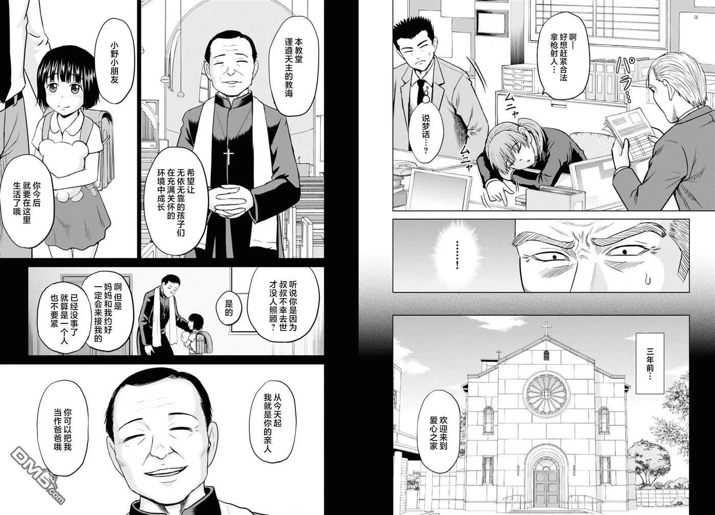 第7话  第28页