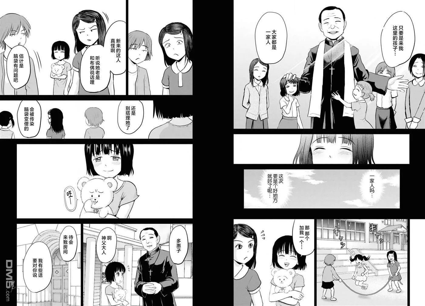 第8话  第3页