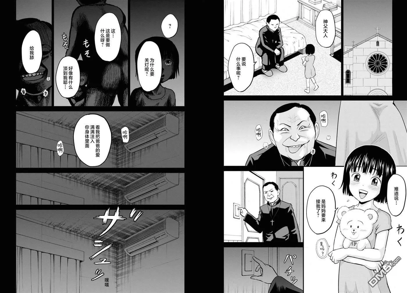 第8话  第4页