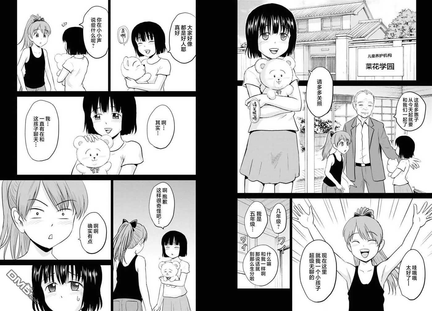 第8话  第7页