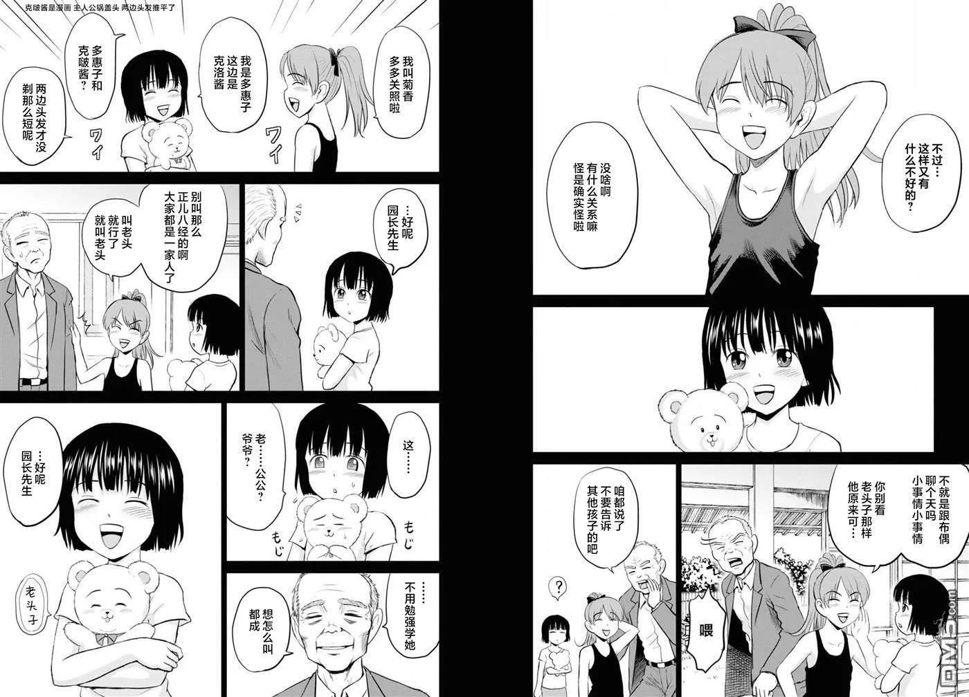 第8话  第8页
