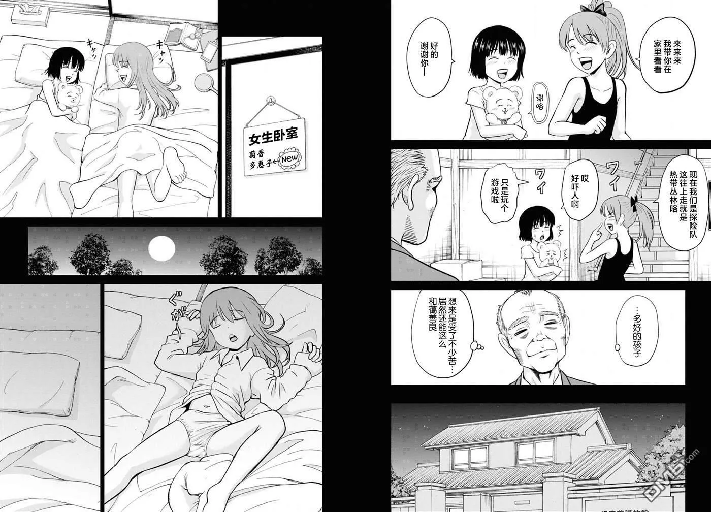 第8话  第9页