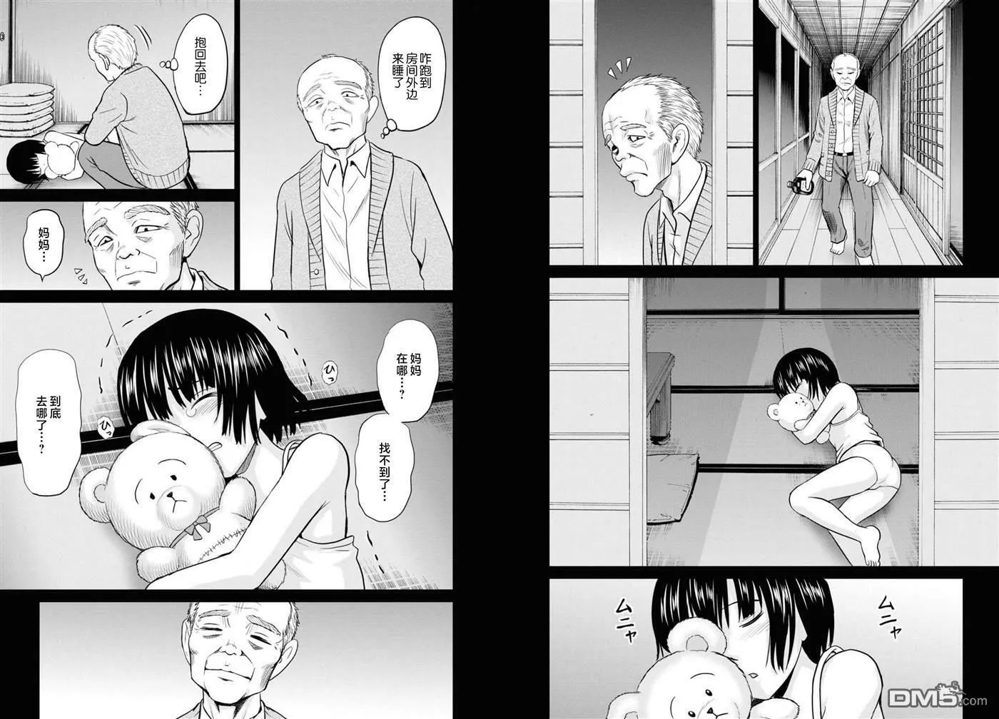 第8话  第10页