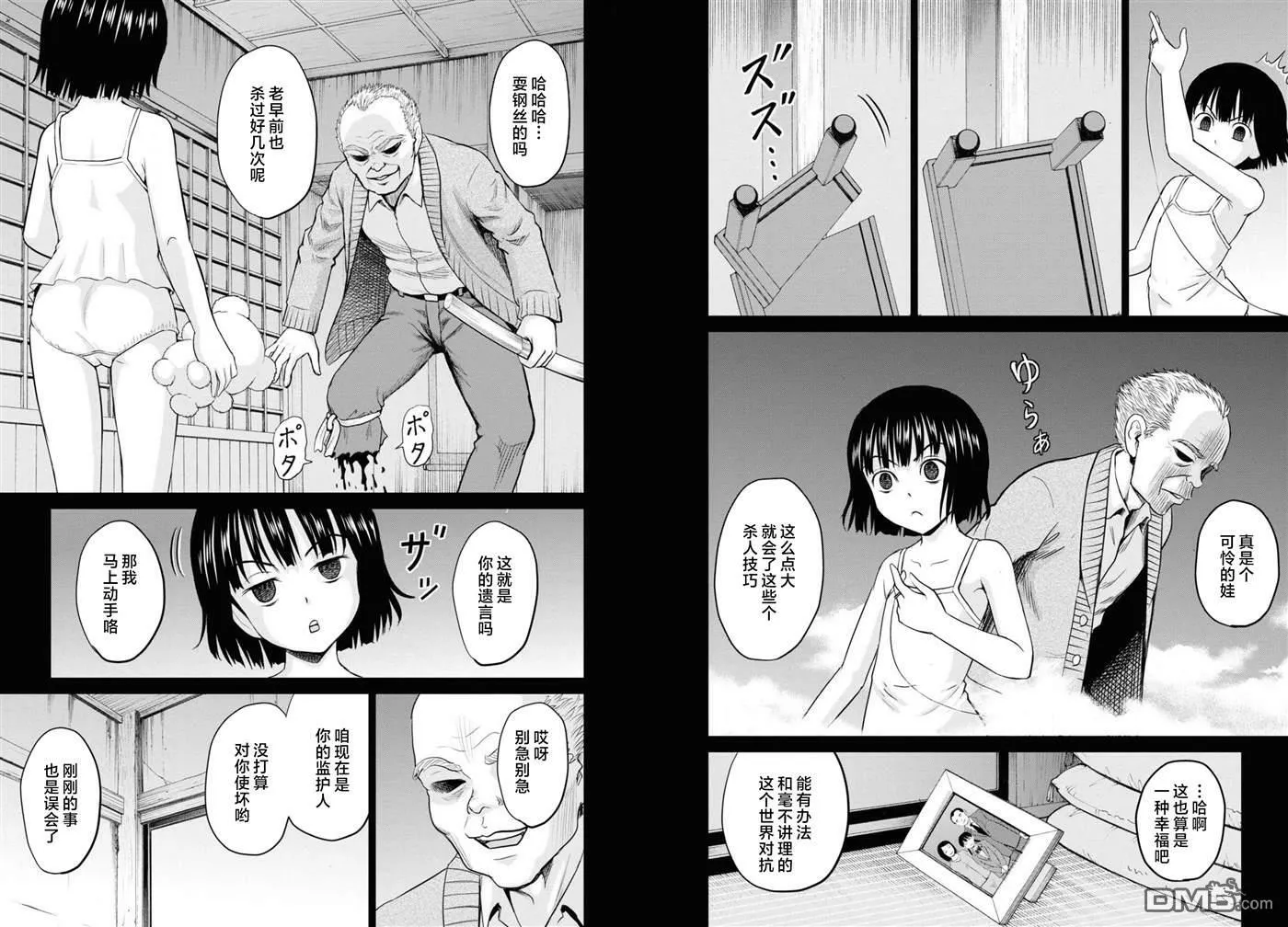 第8话  第14页