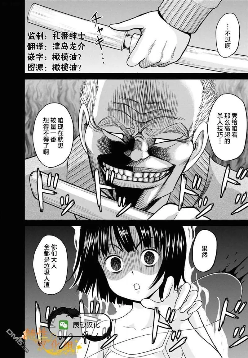 第8话  第15页