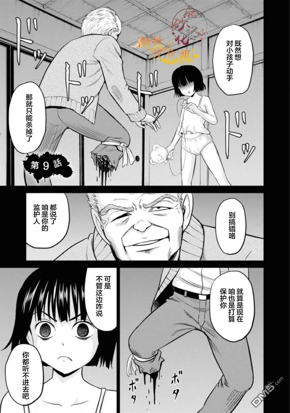 第8话  第18页