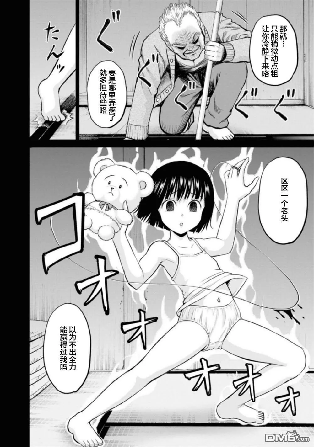 第8话  第19页