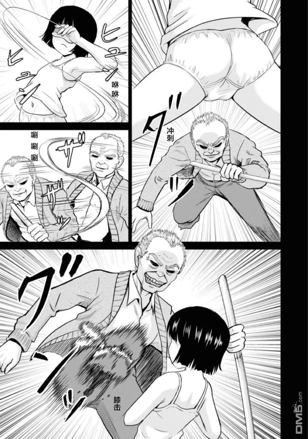第9话  第3页