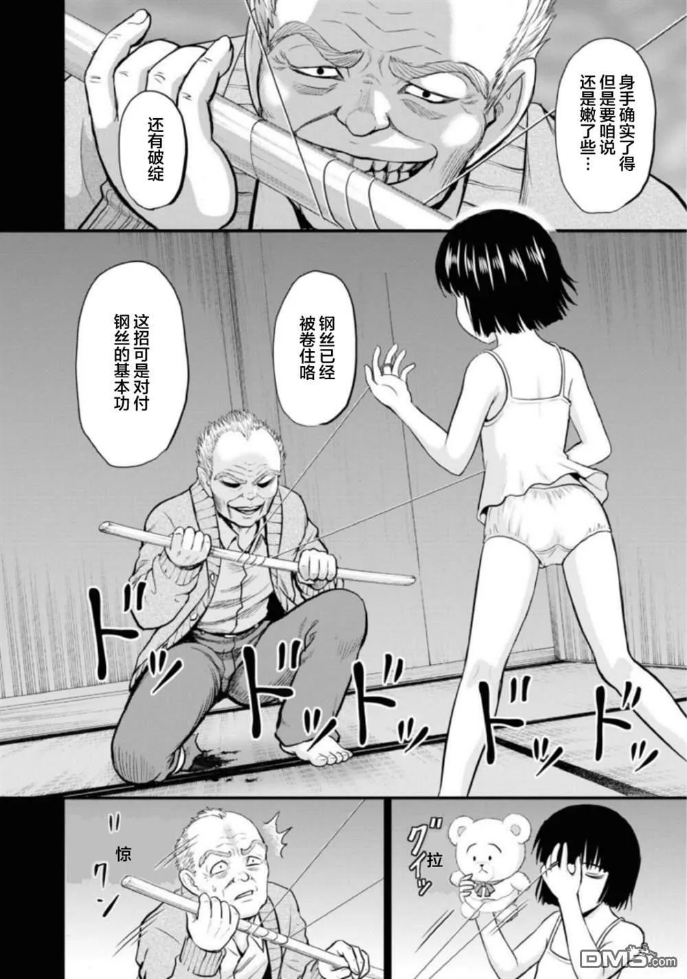 第9话  第6页