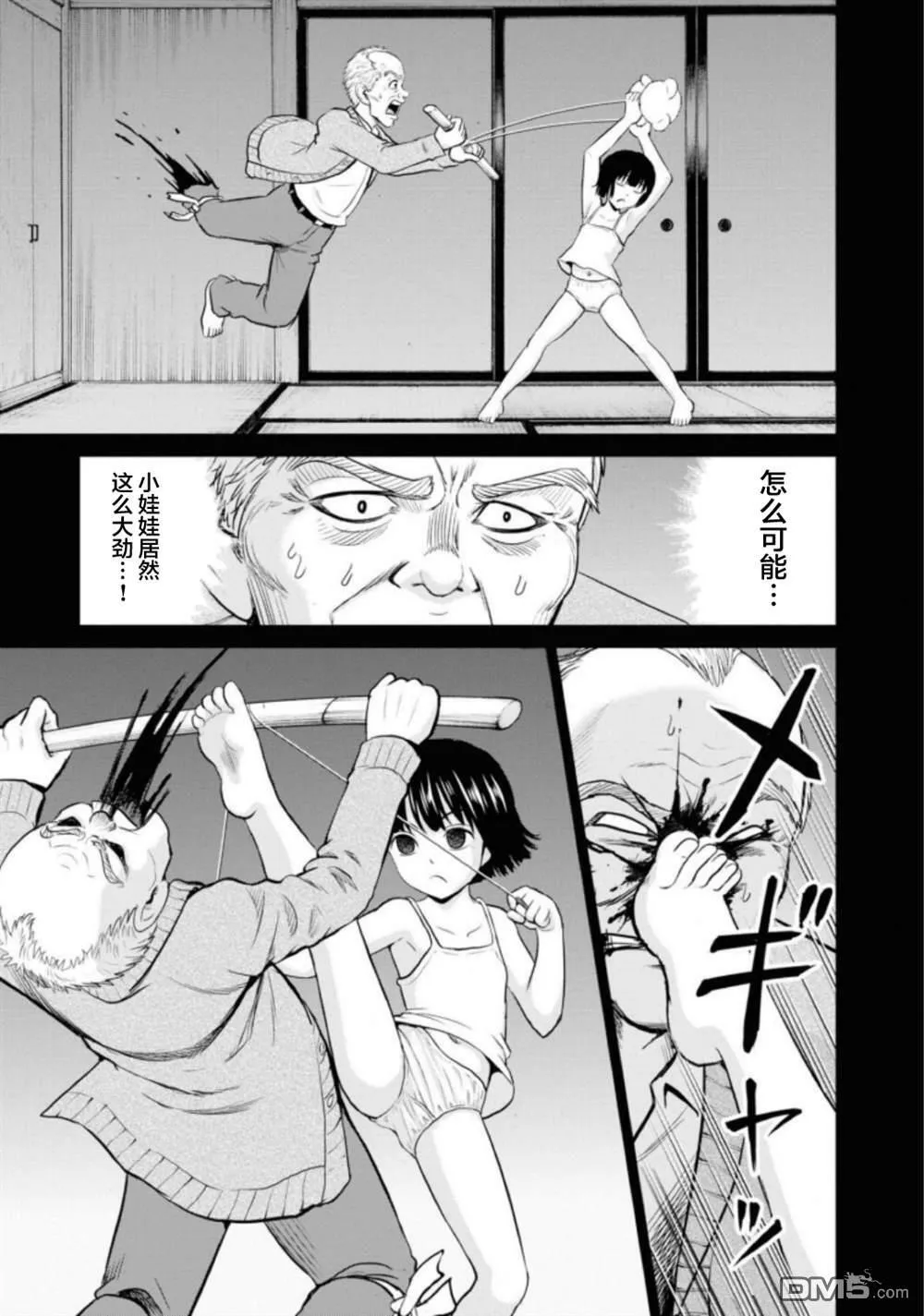 第9话  第7页