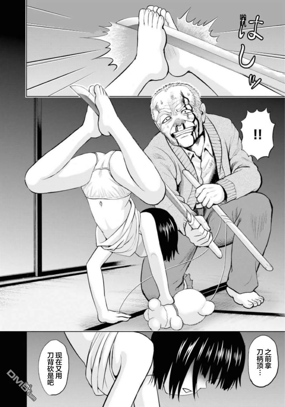 第9话  第10页