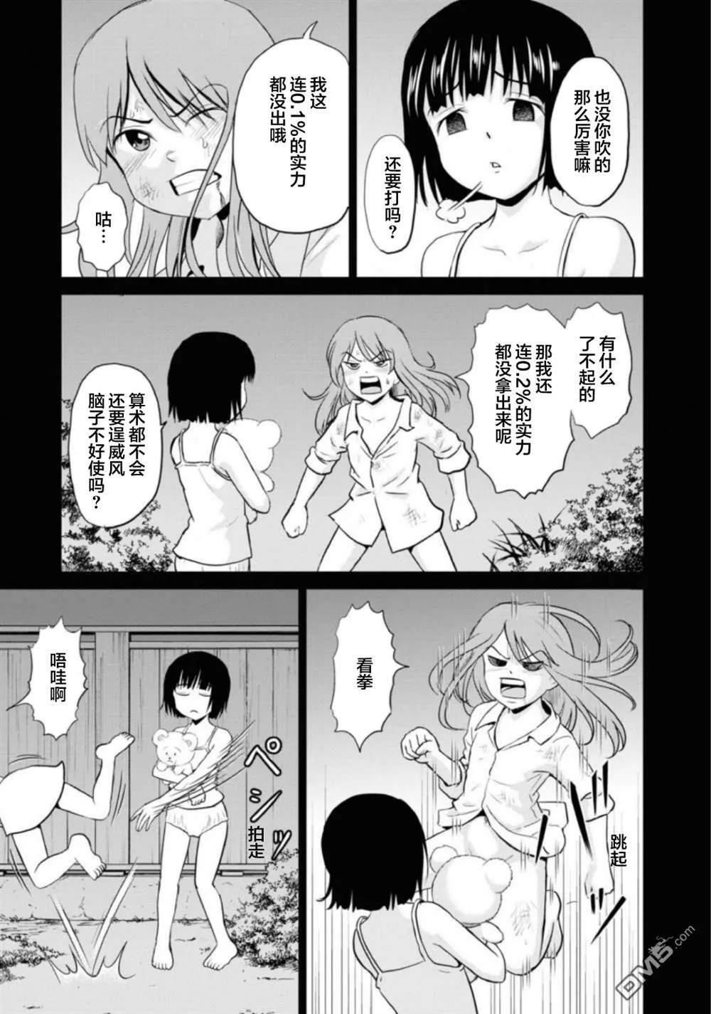 第9话  第19页