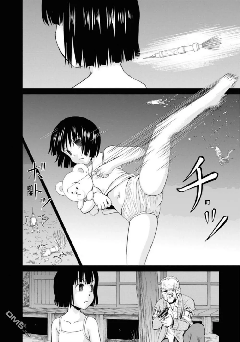 第9话  第20页