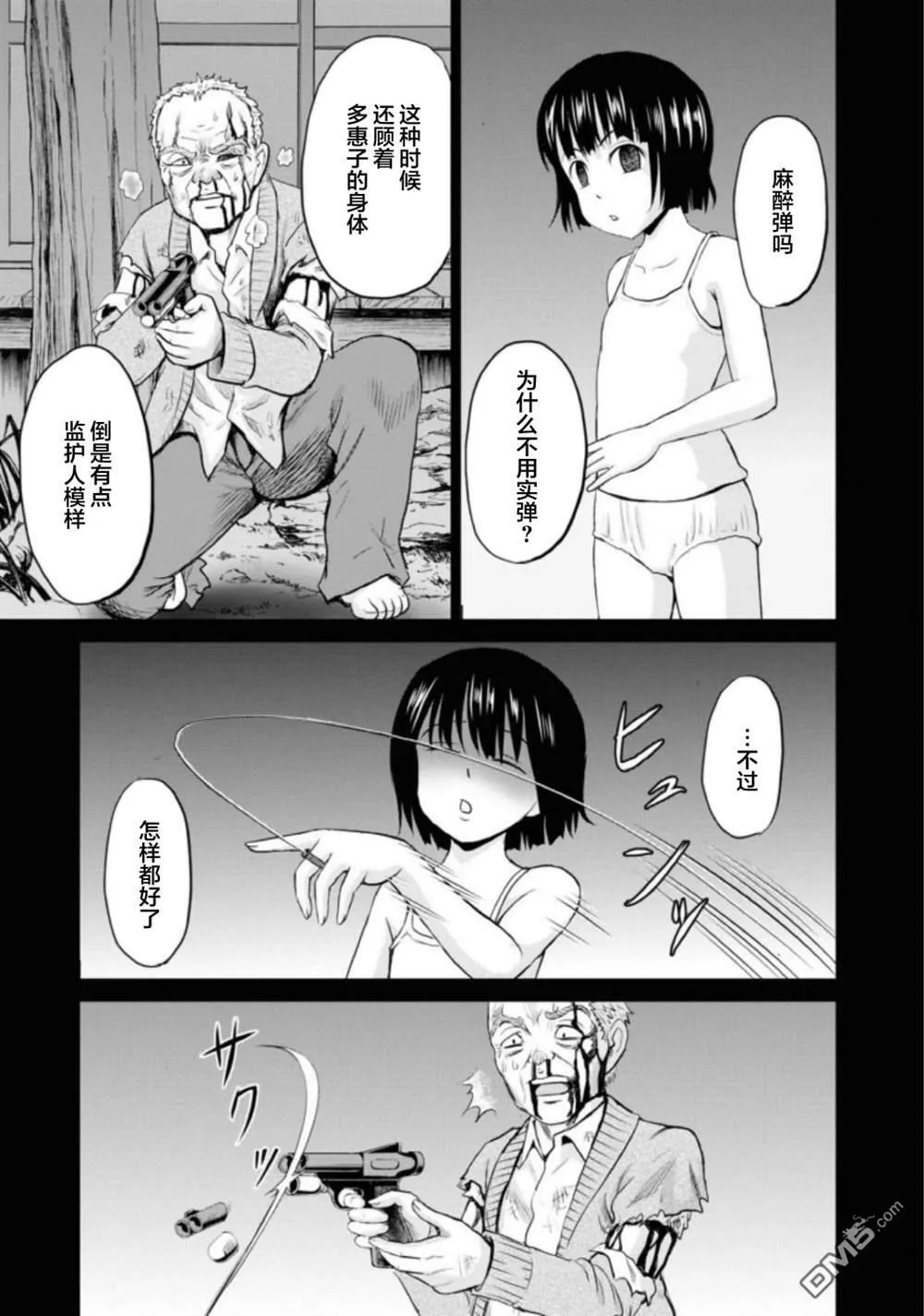 第9话  第21页