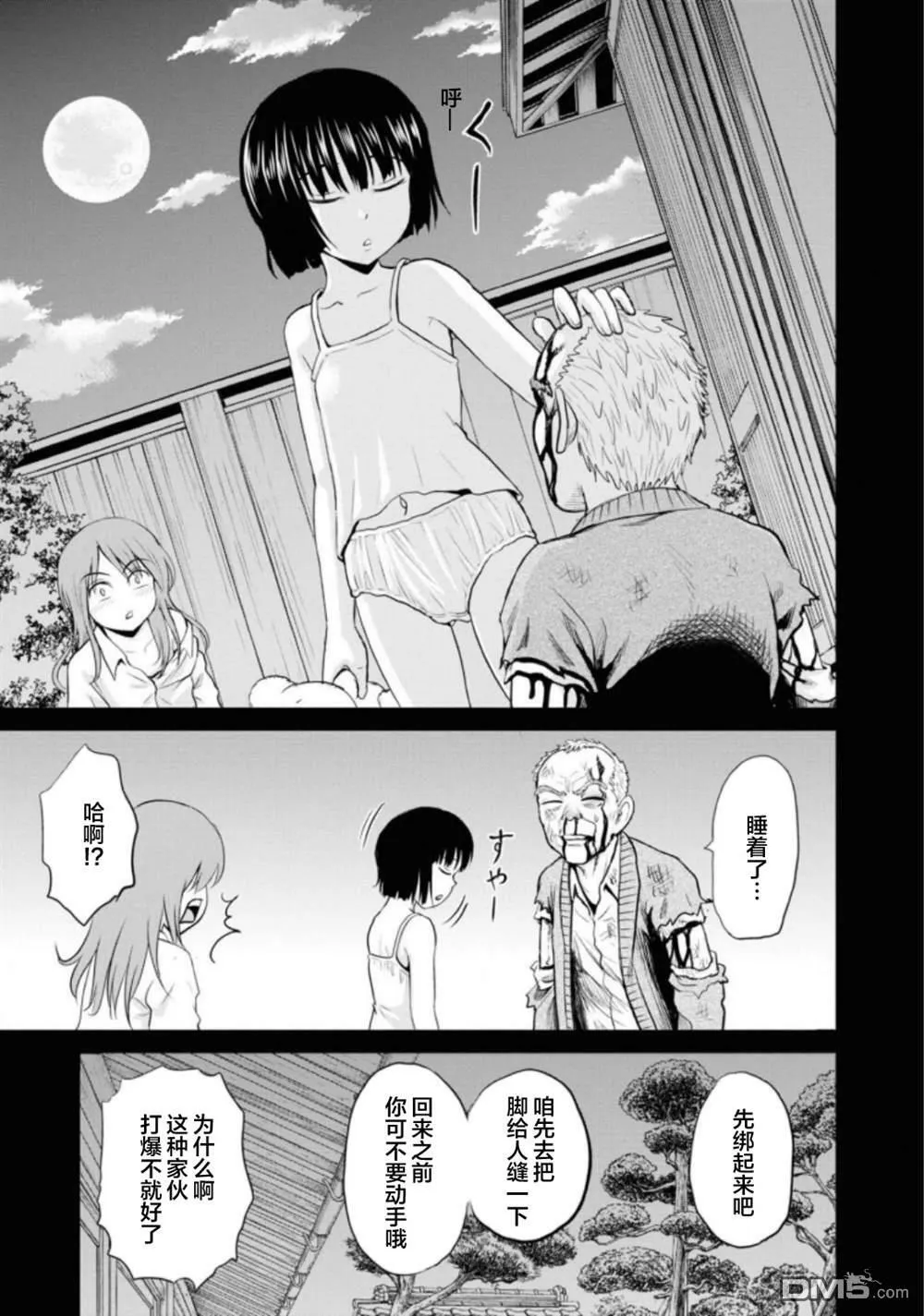 第9话  第23页