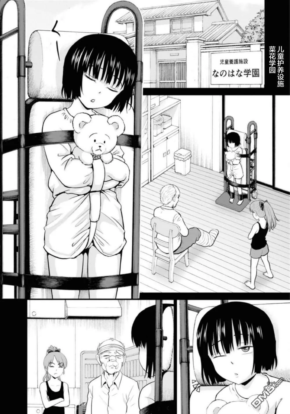 第9话  第24页