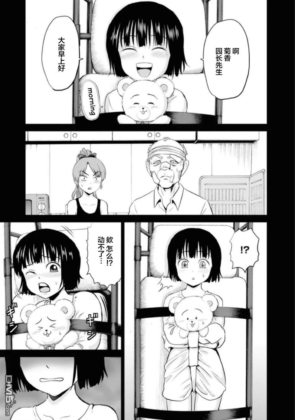 第9话  第25页