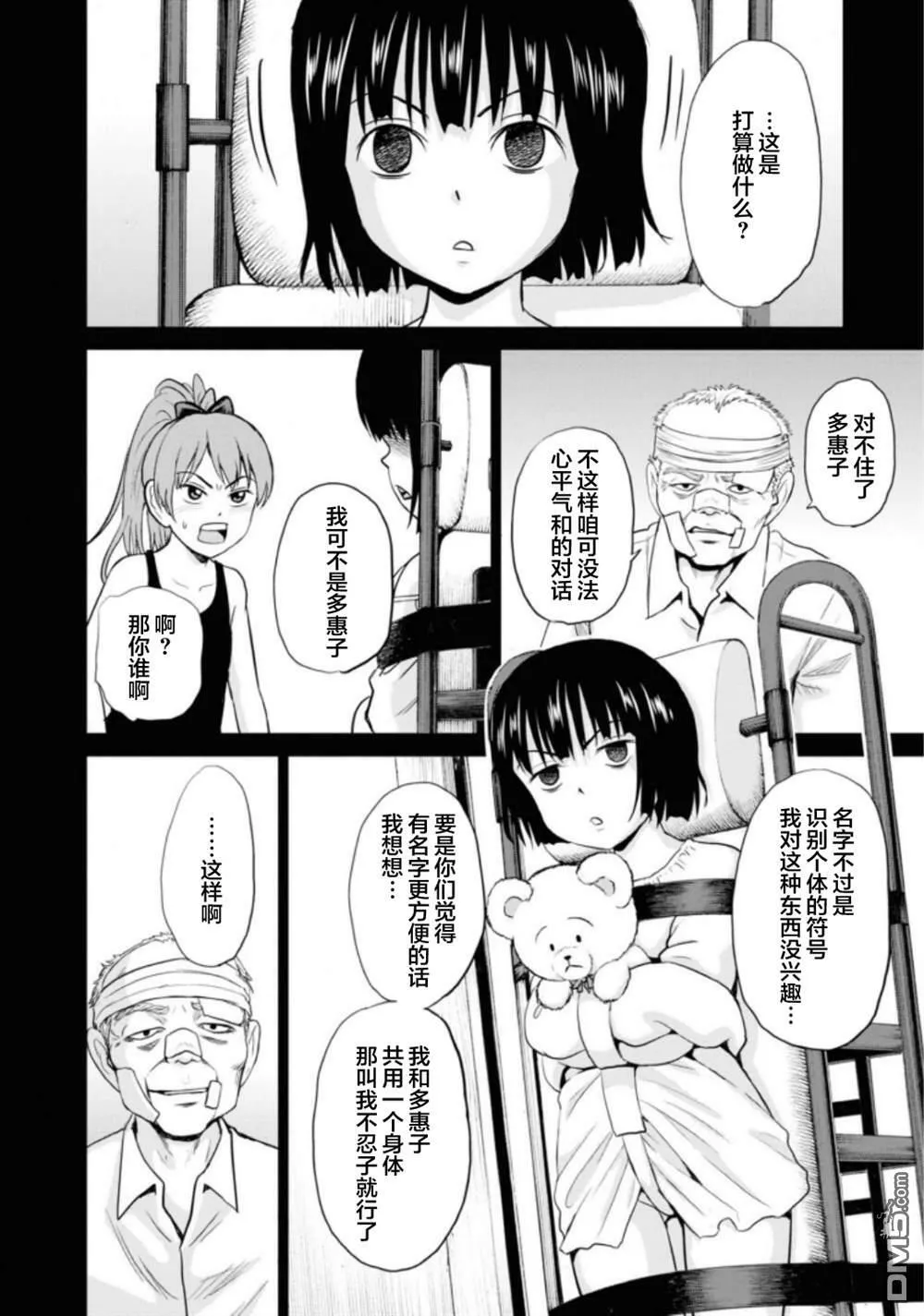 第9话  第26页