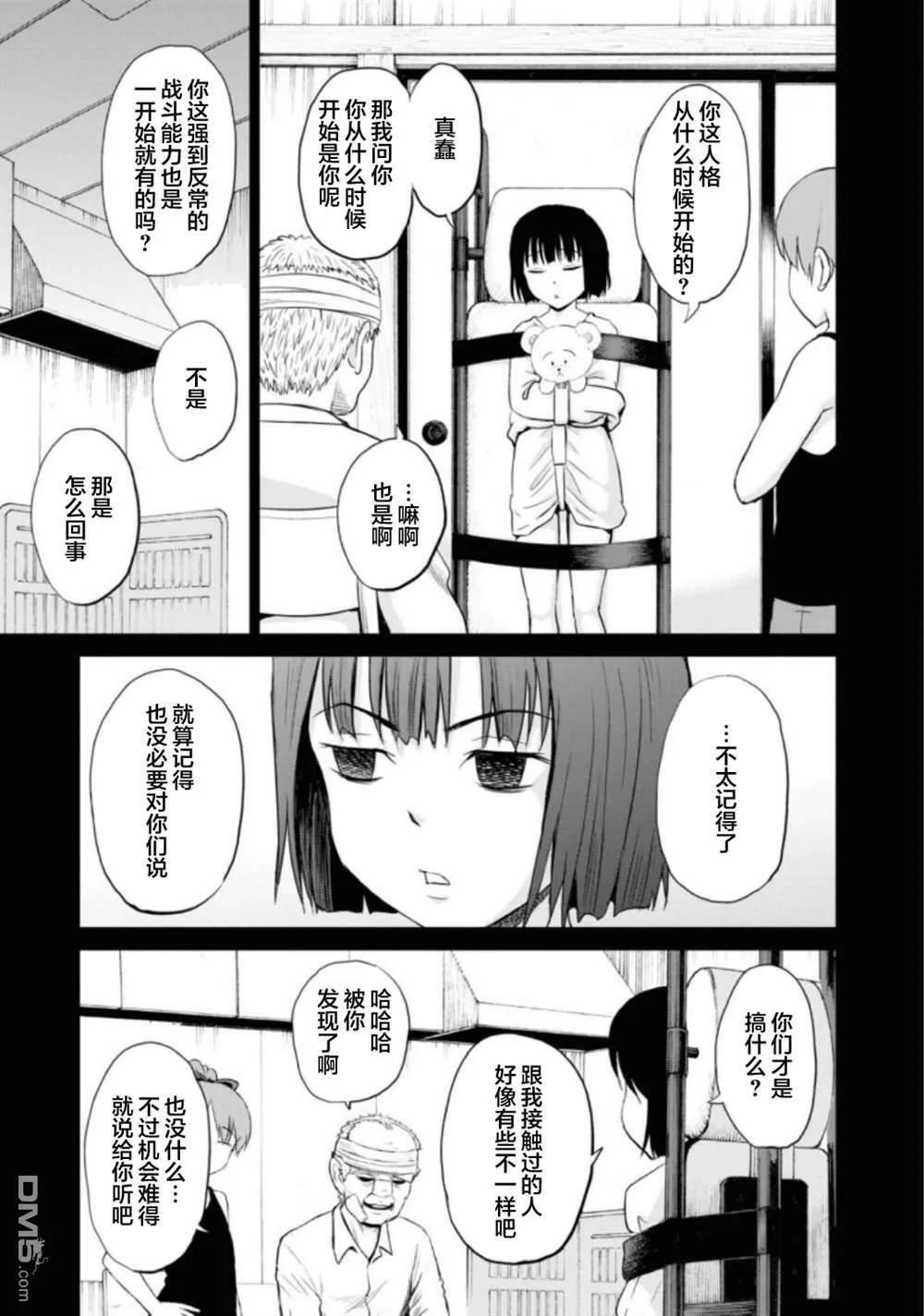 第9话  第27页