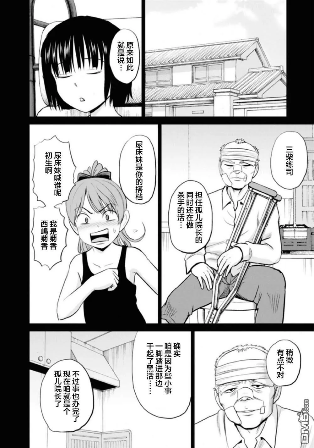 第9话  第28页