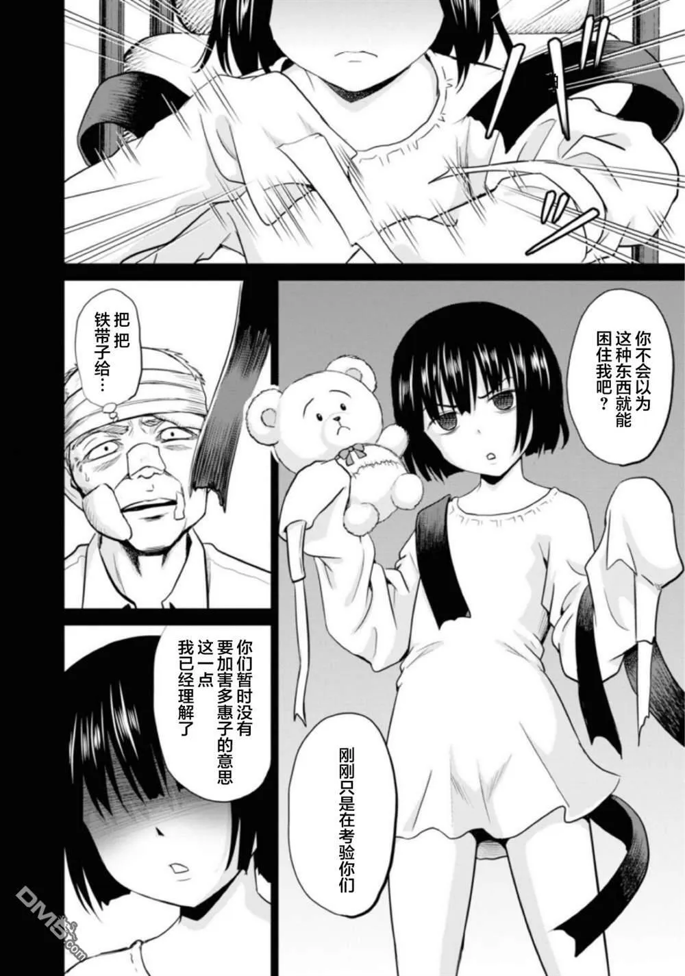 第9话  第30页
