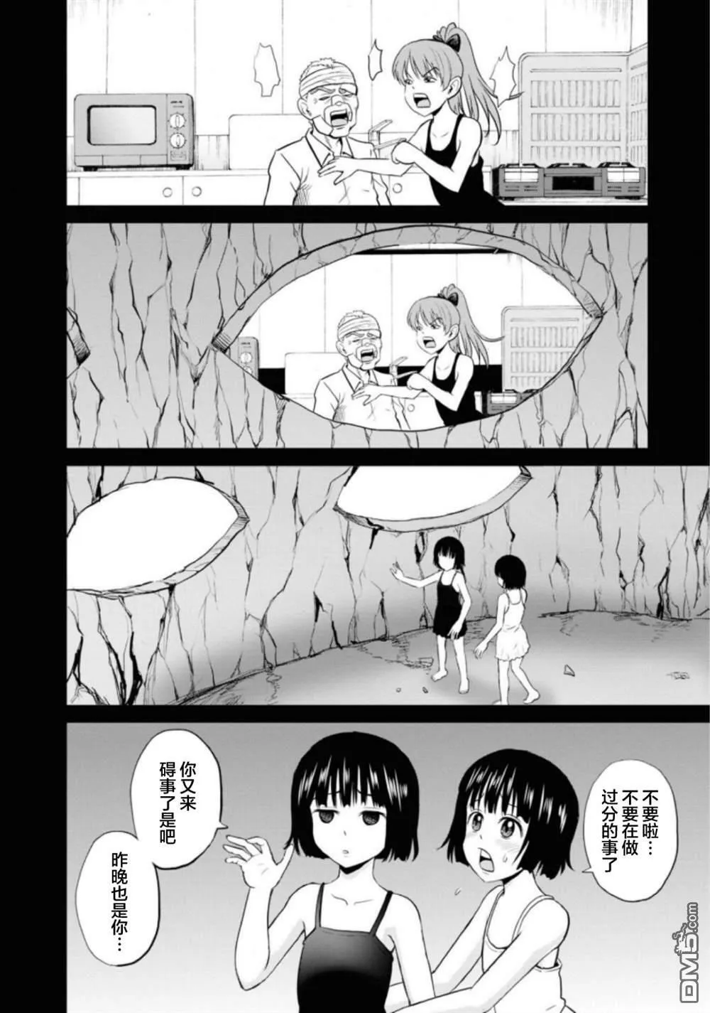 第9话  第32页