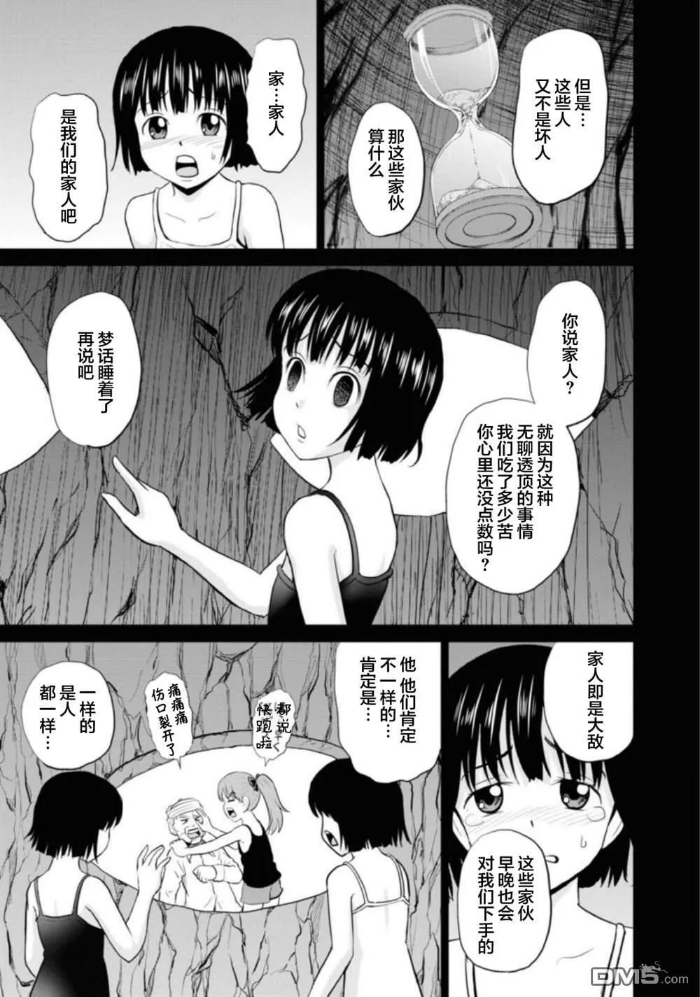 第9话  第33页