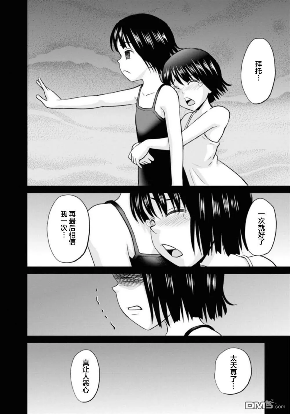 第9话  第34页