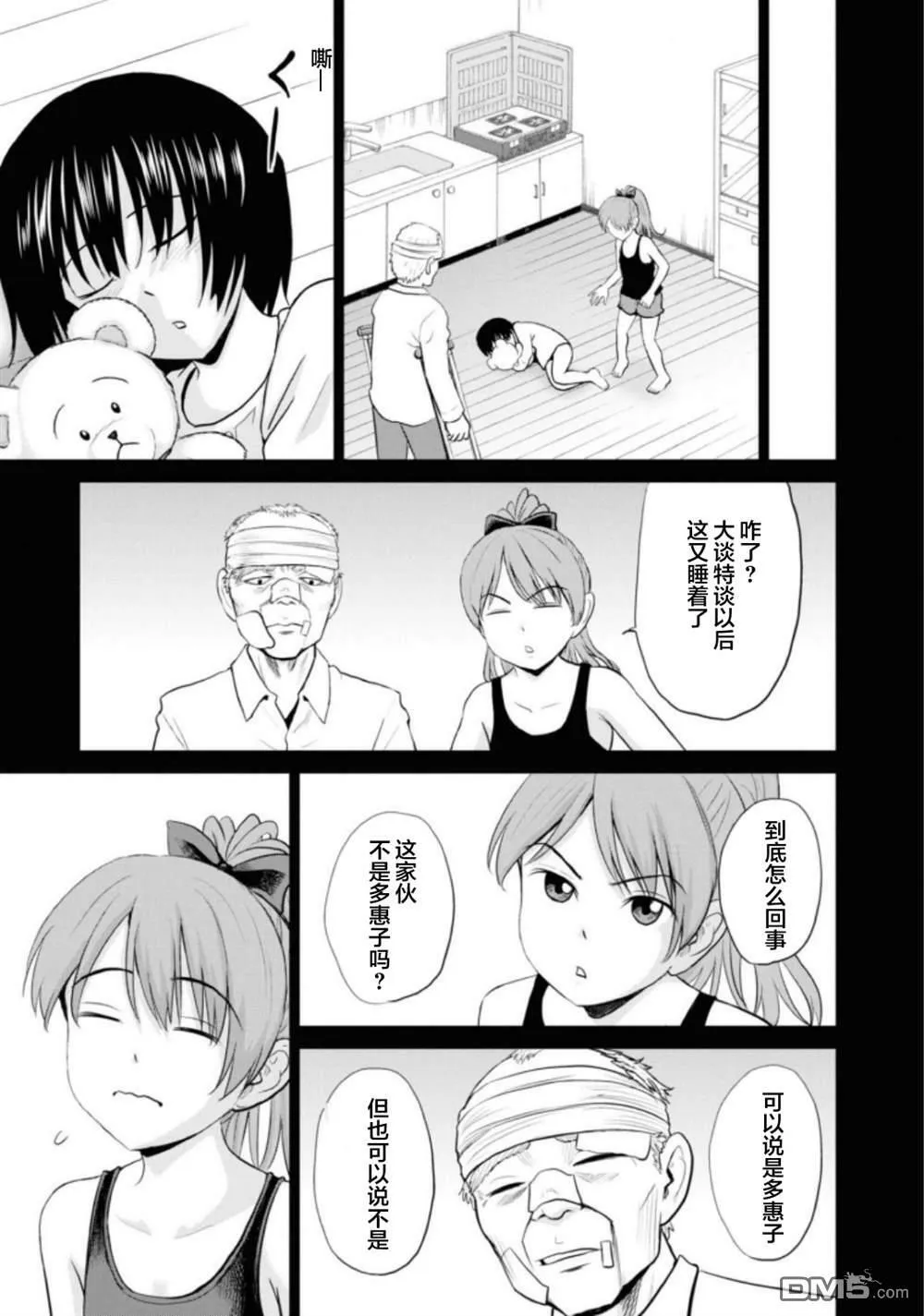 第9话  第35页