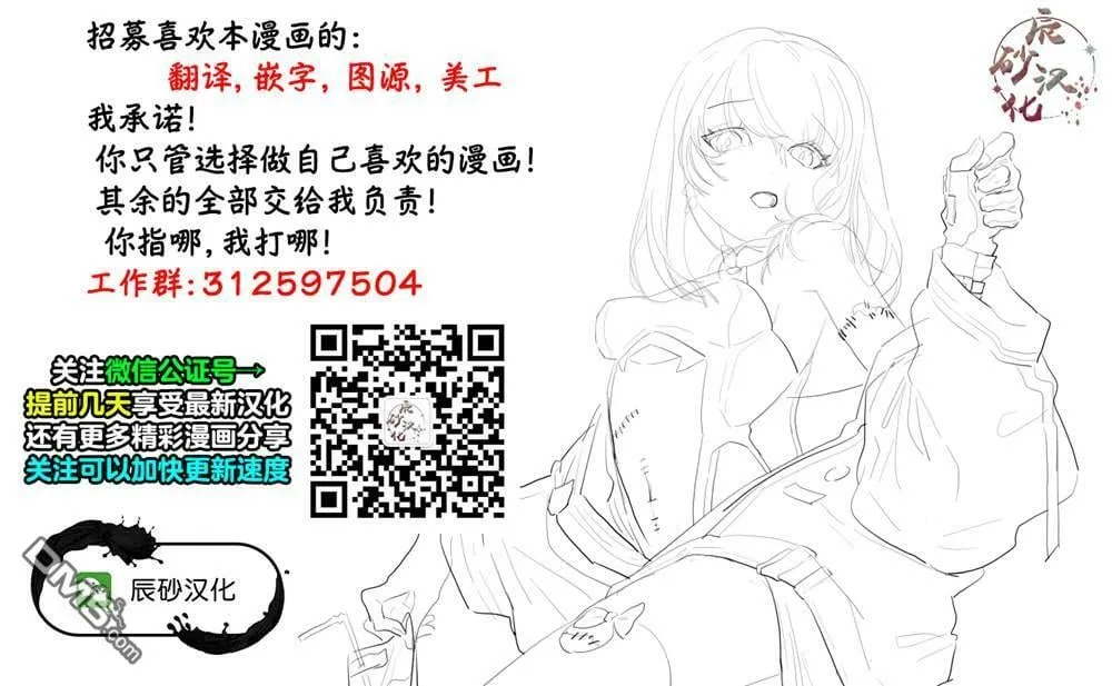 第9话  第38页