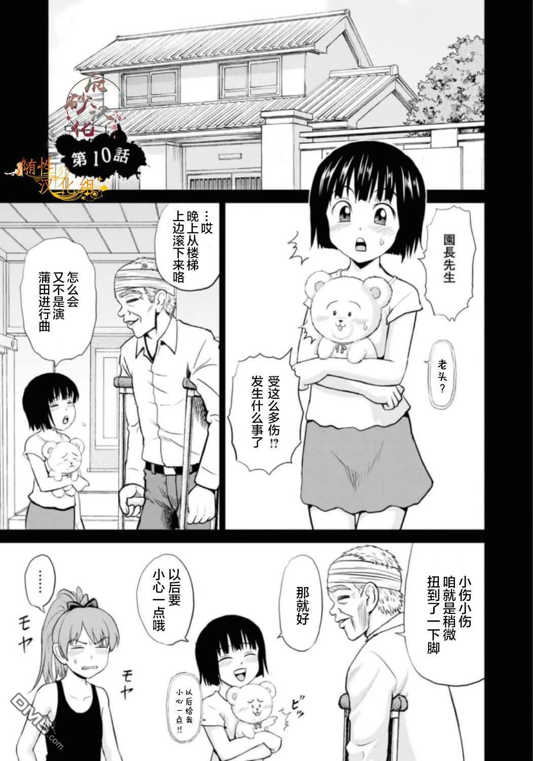 第9话  第39页
