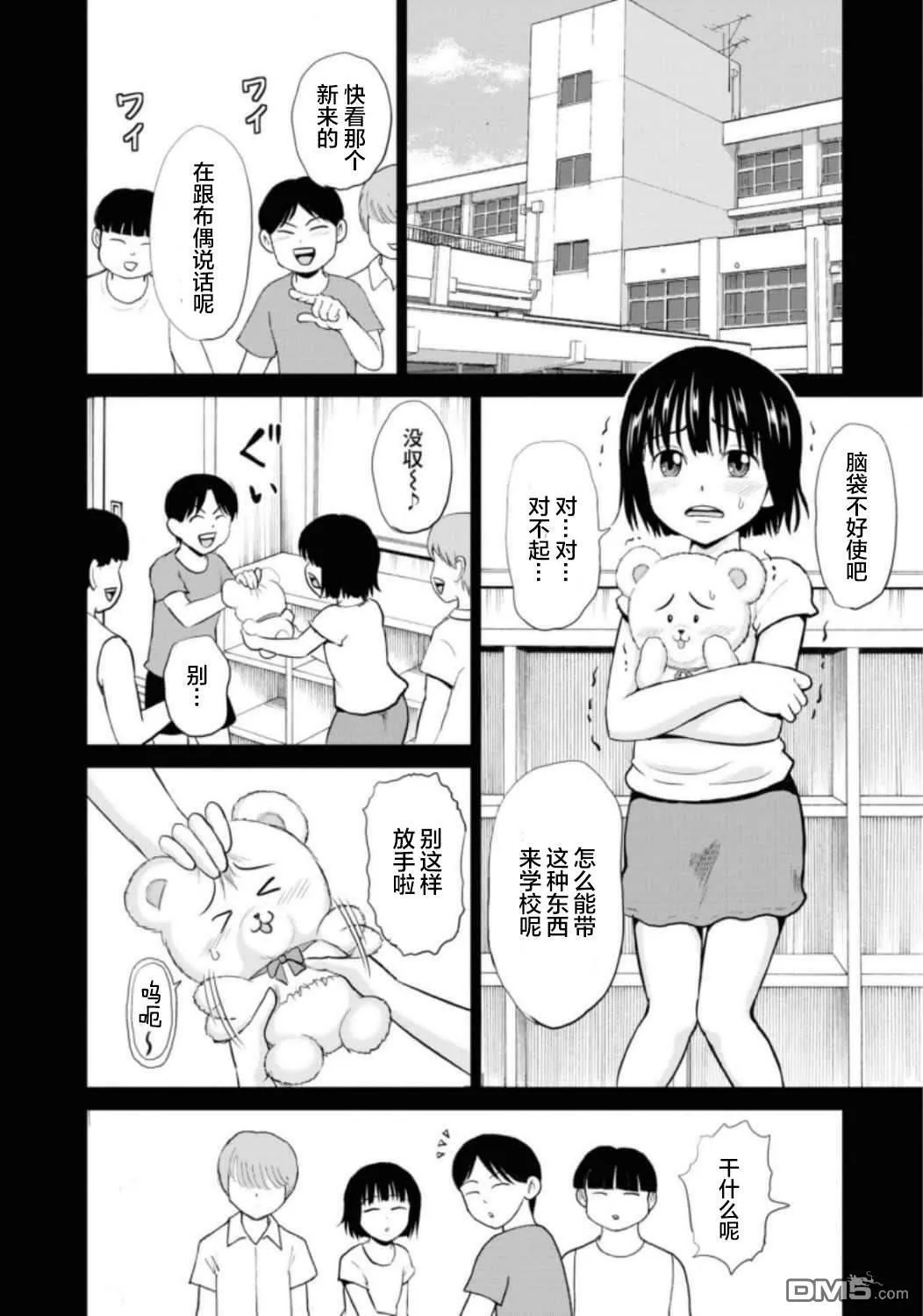 第9话  第40页