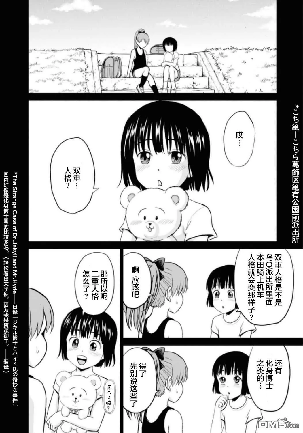 第10话  第4页