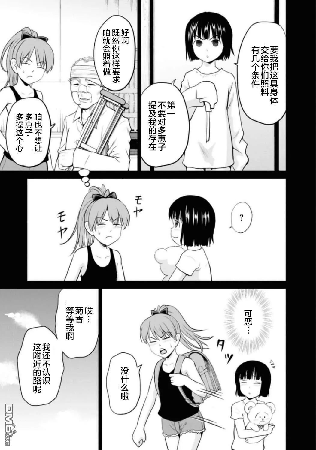第10话  第5页