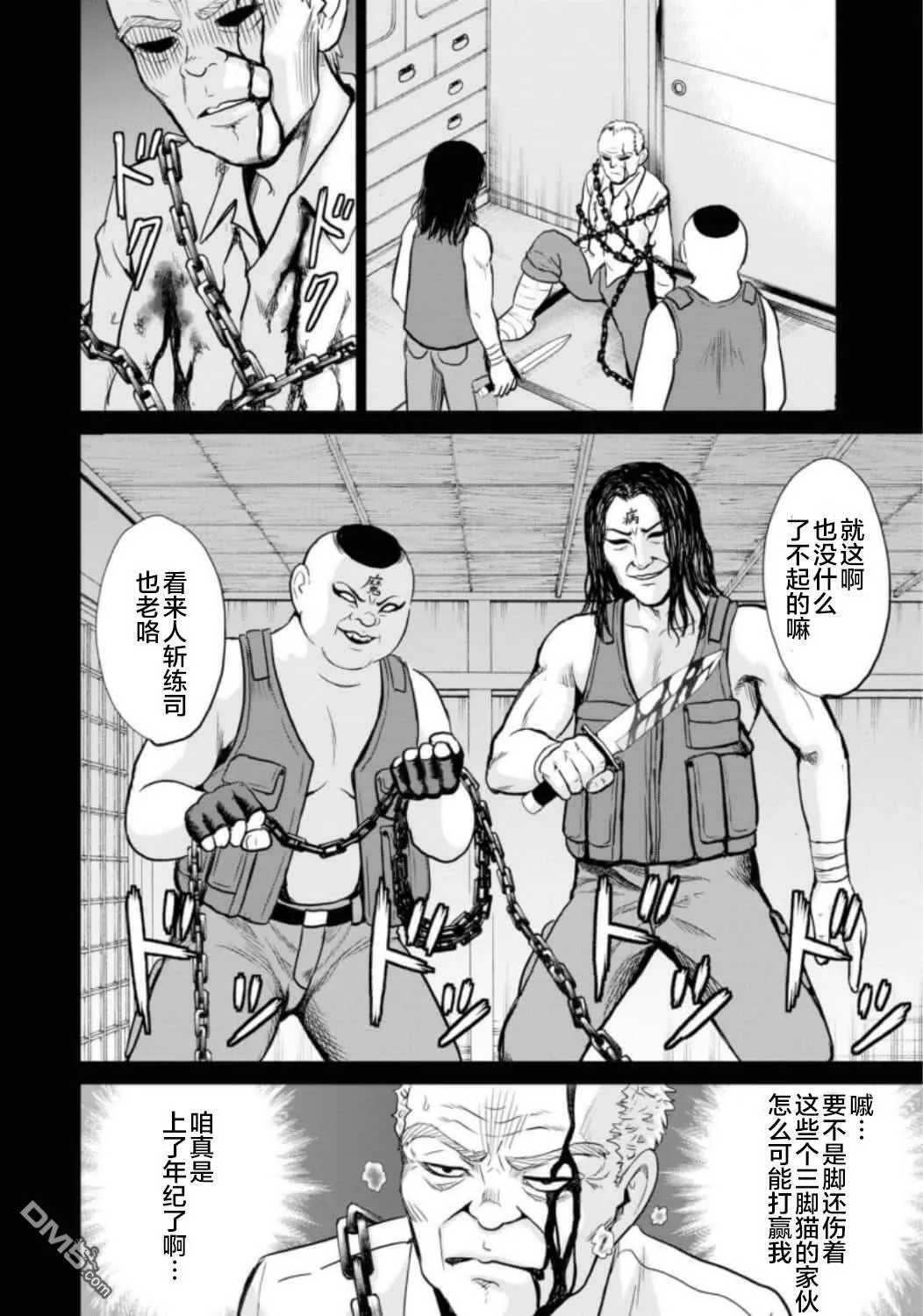 第10话  第8页