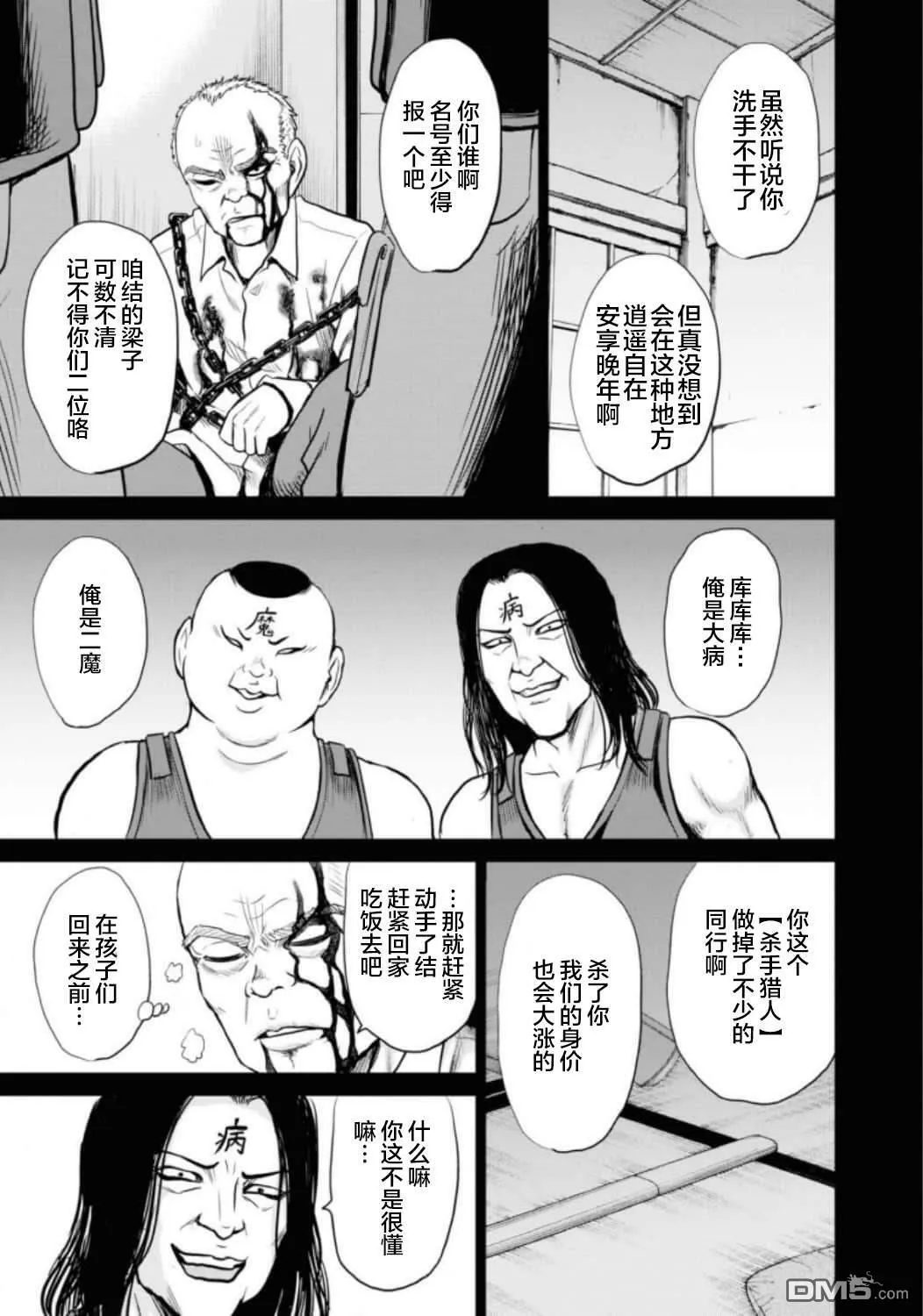 第10话  第9页