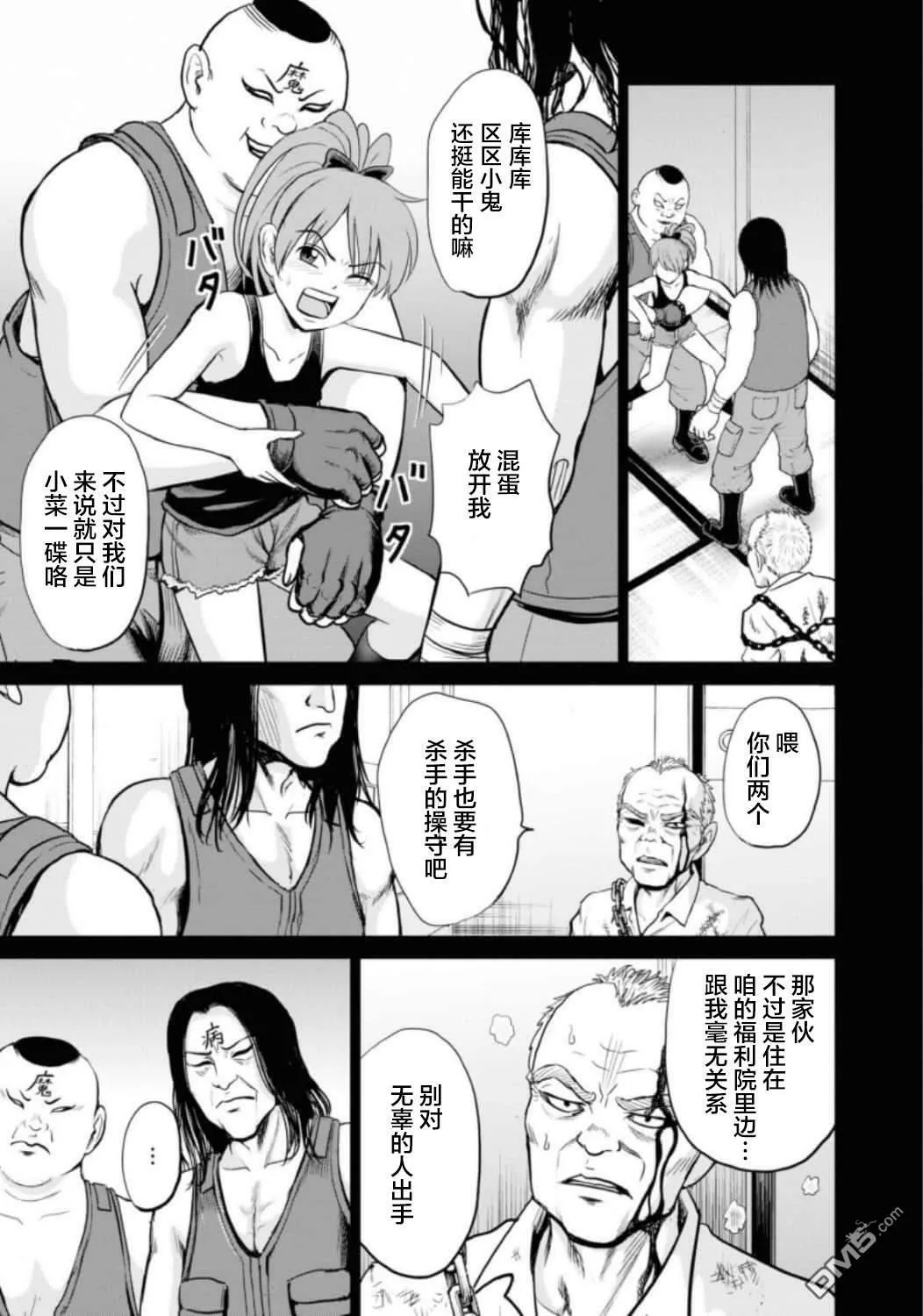 第10话  第11页