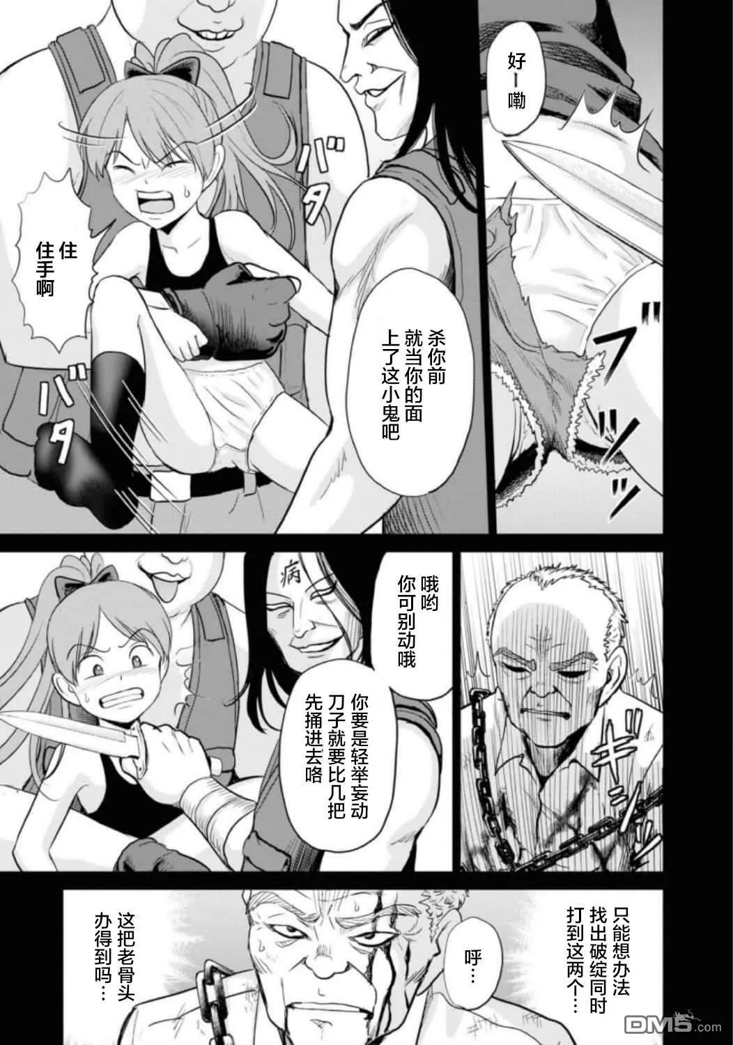 第10话  第13页