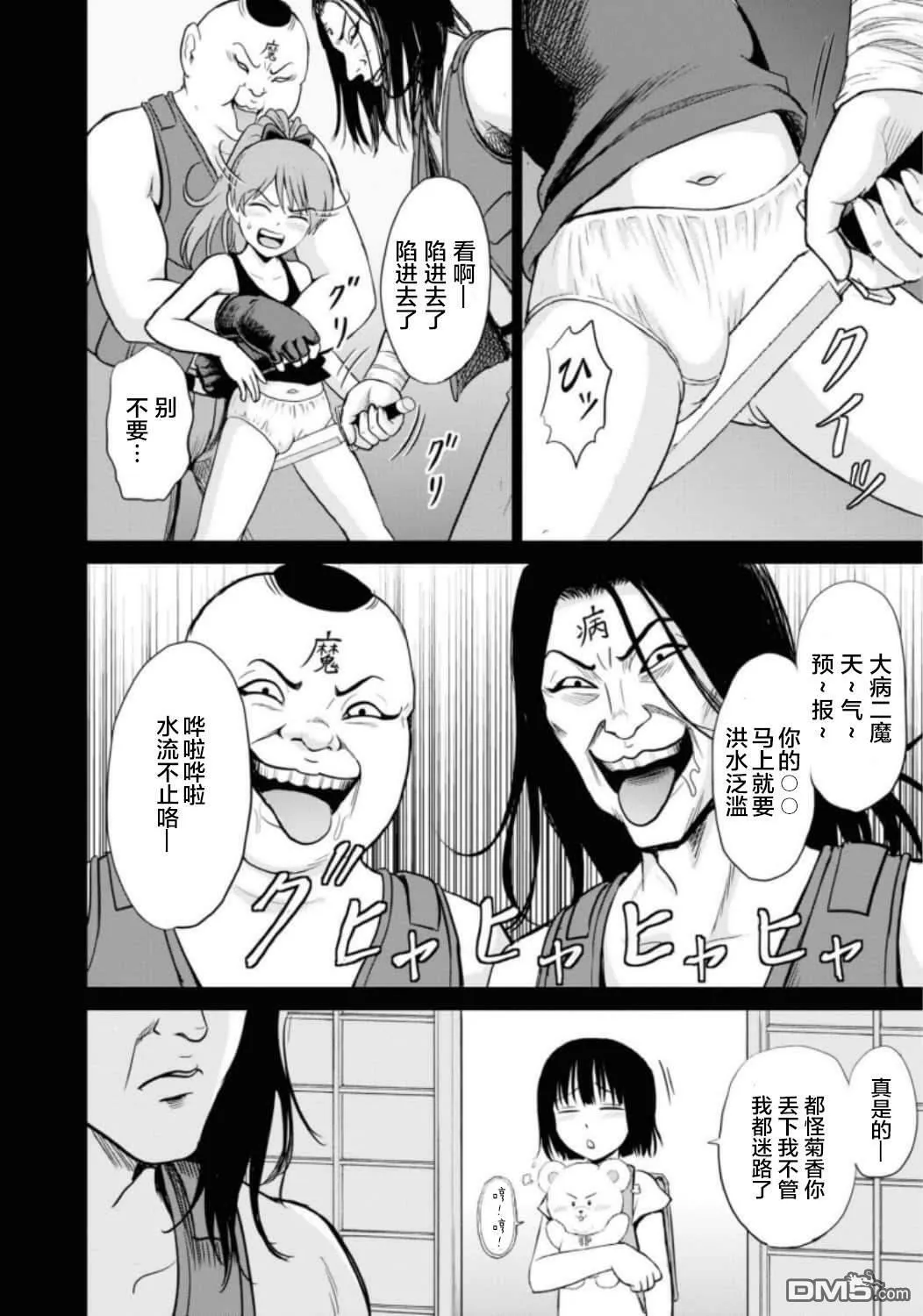 第10话  第14页