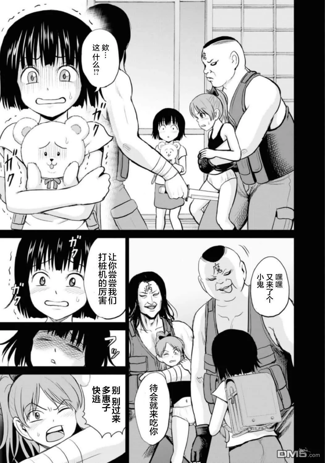 第10话  第15页