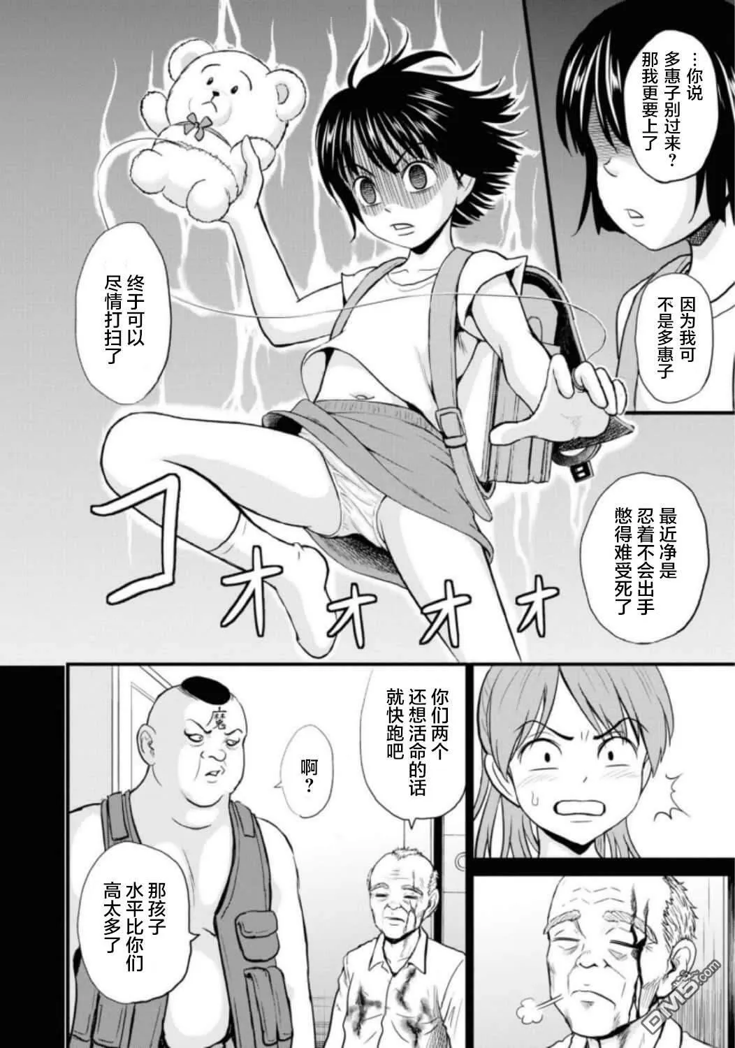 第10话  第16页