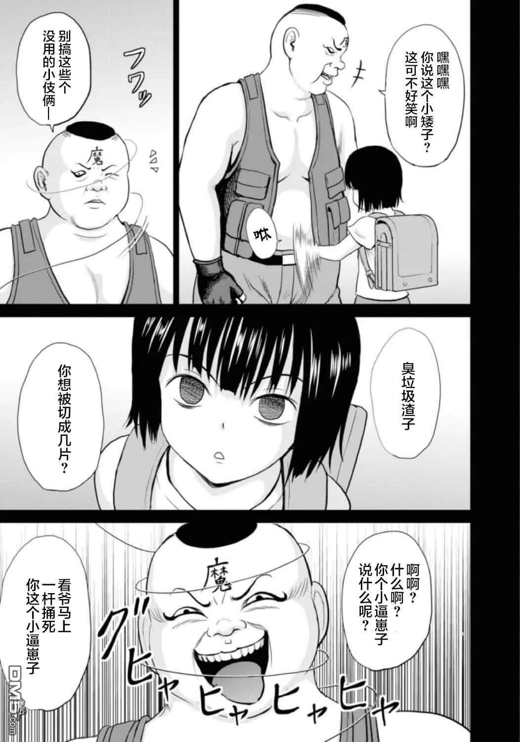 第10话  第17页