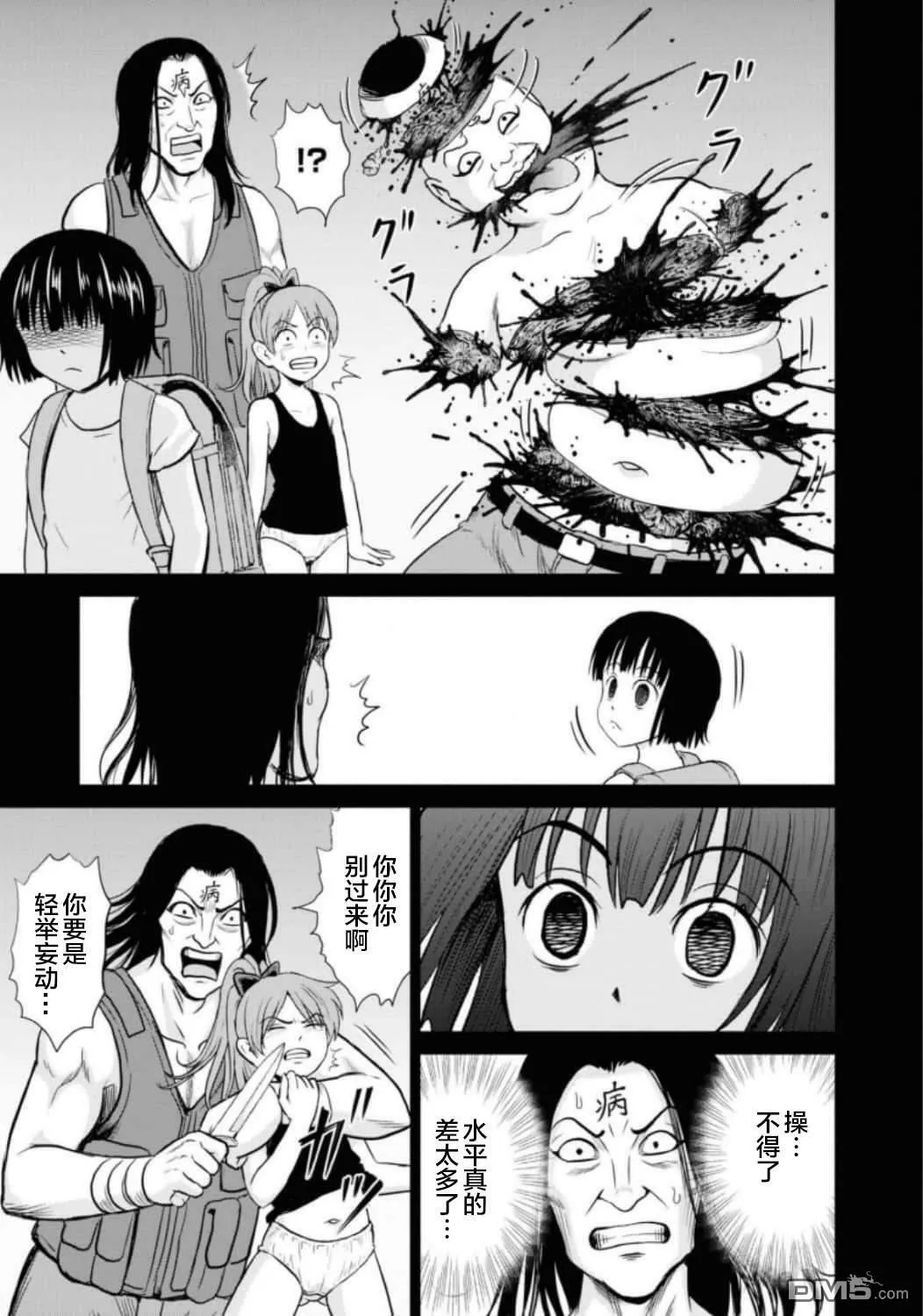第10话  第19页