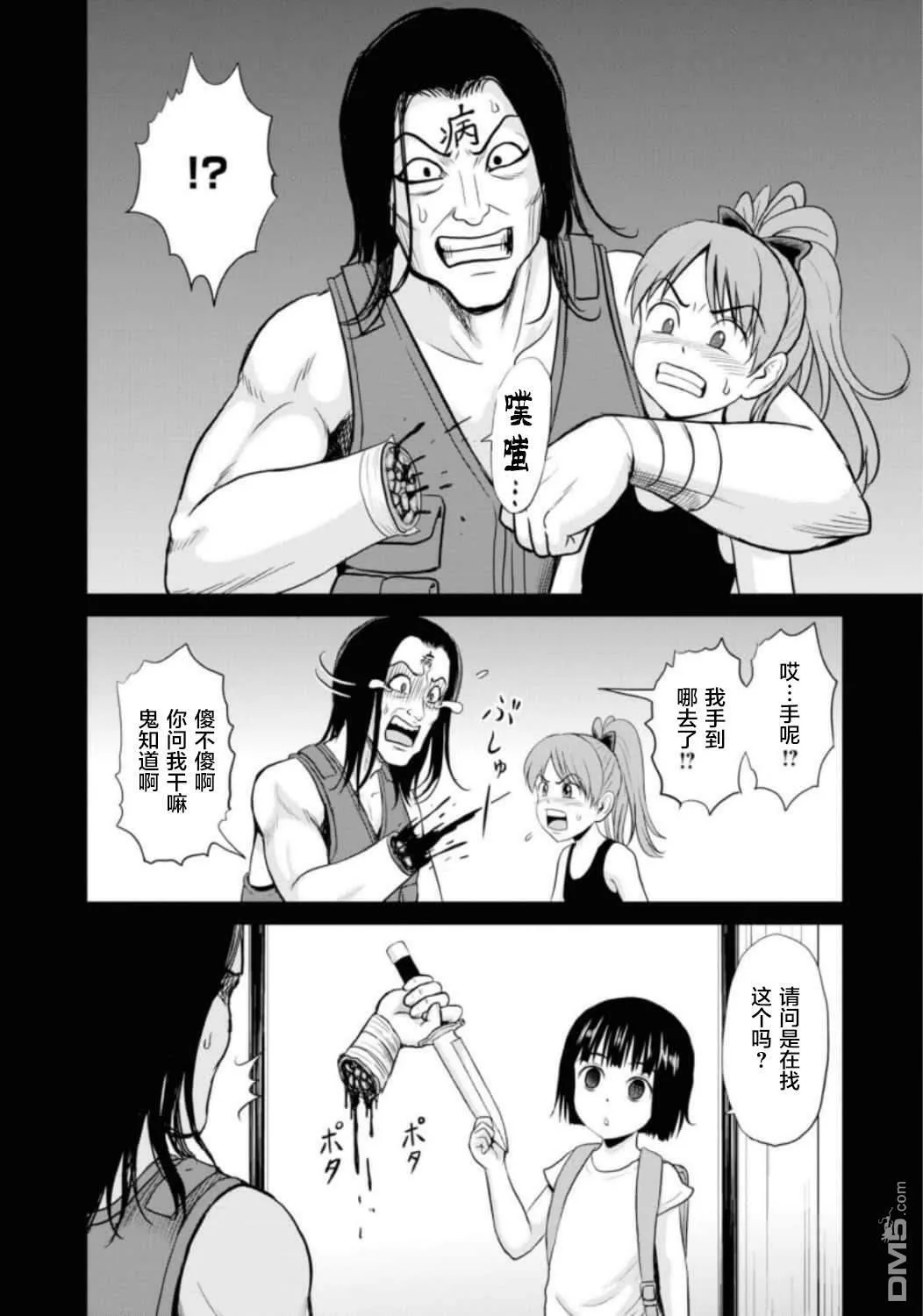 第10话  第20页