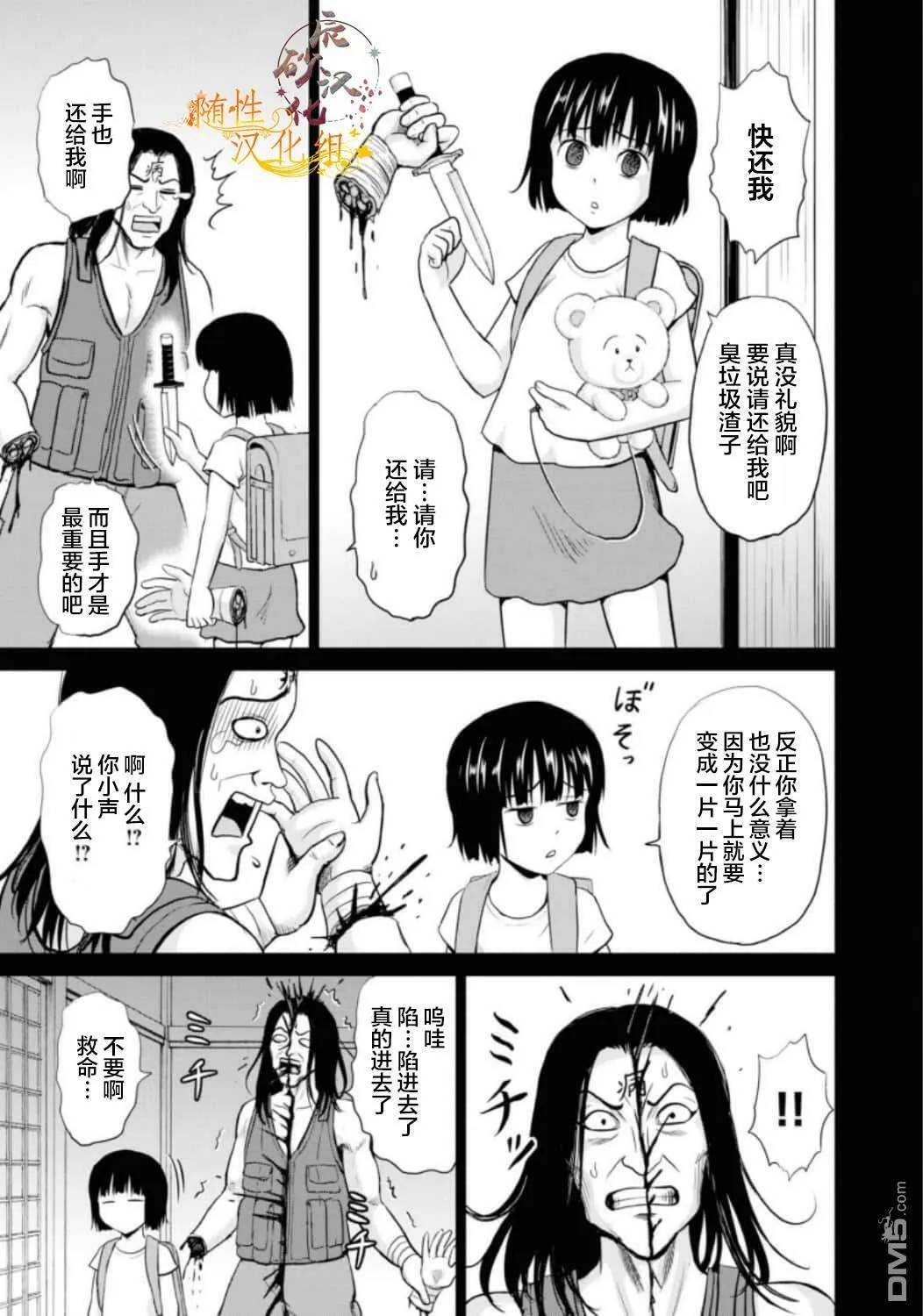 第10话  第21页