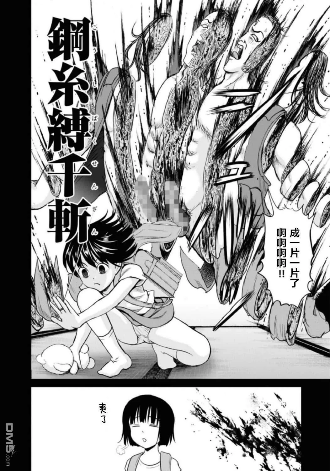 第10话  第22页